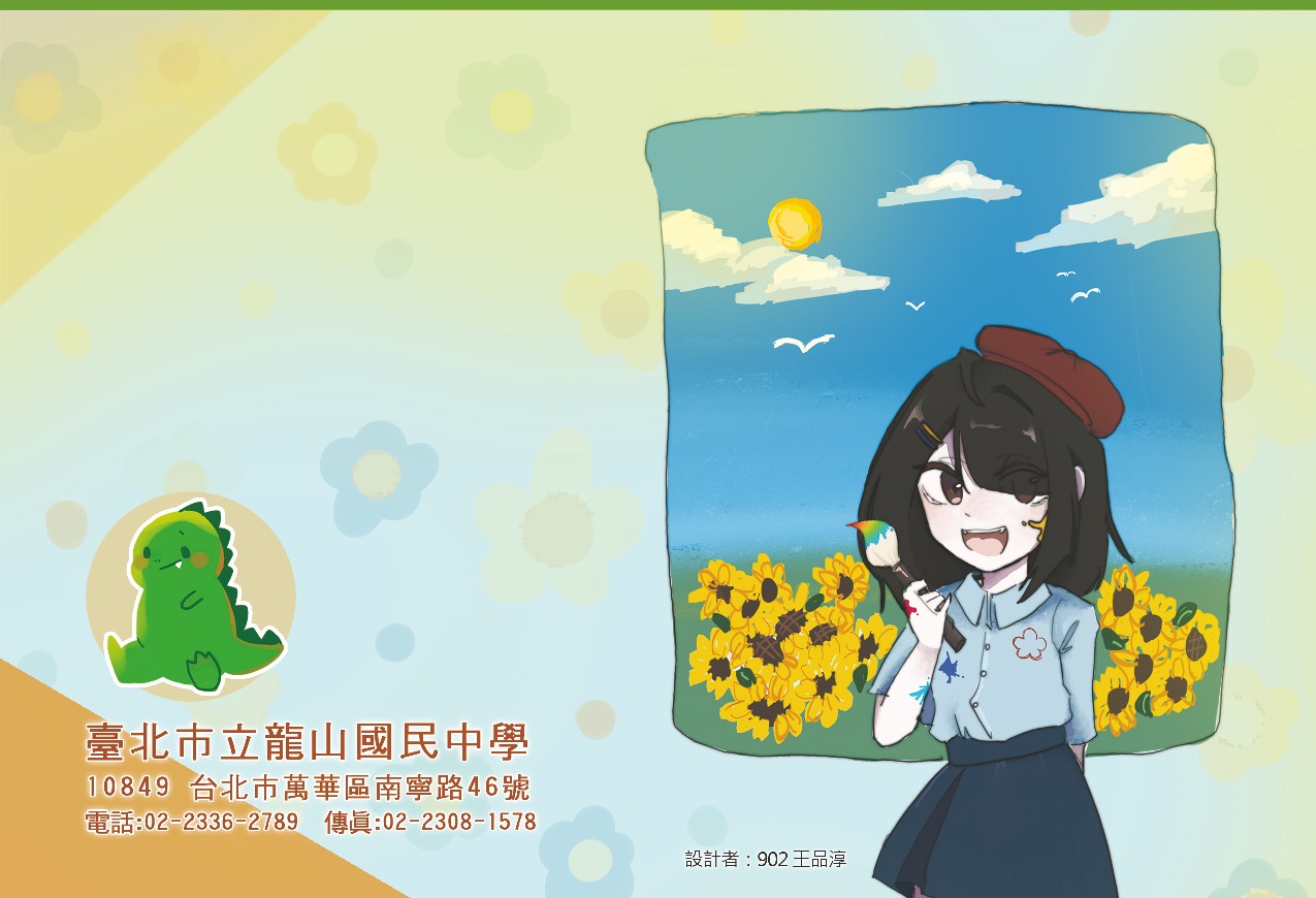 第44屆畢業典禮邀請卡-封底