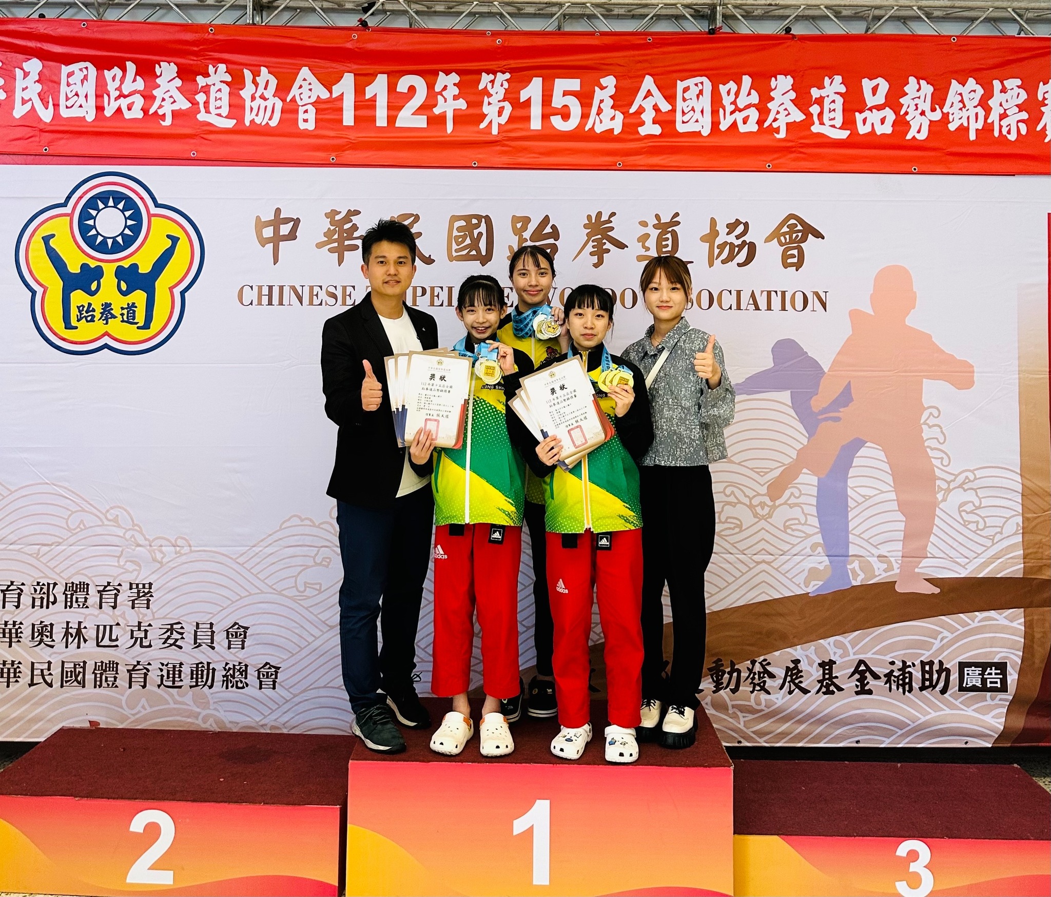 國中組團體總錦標冠軍4