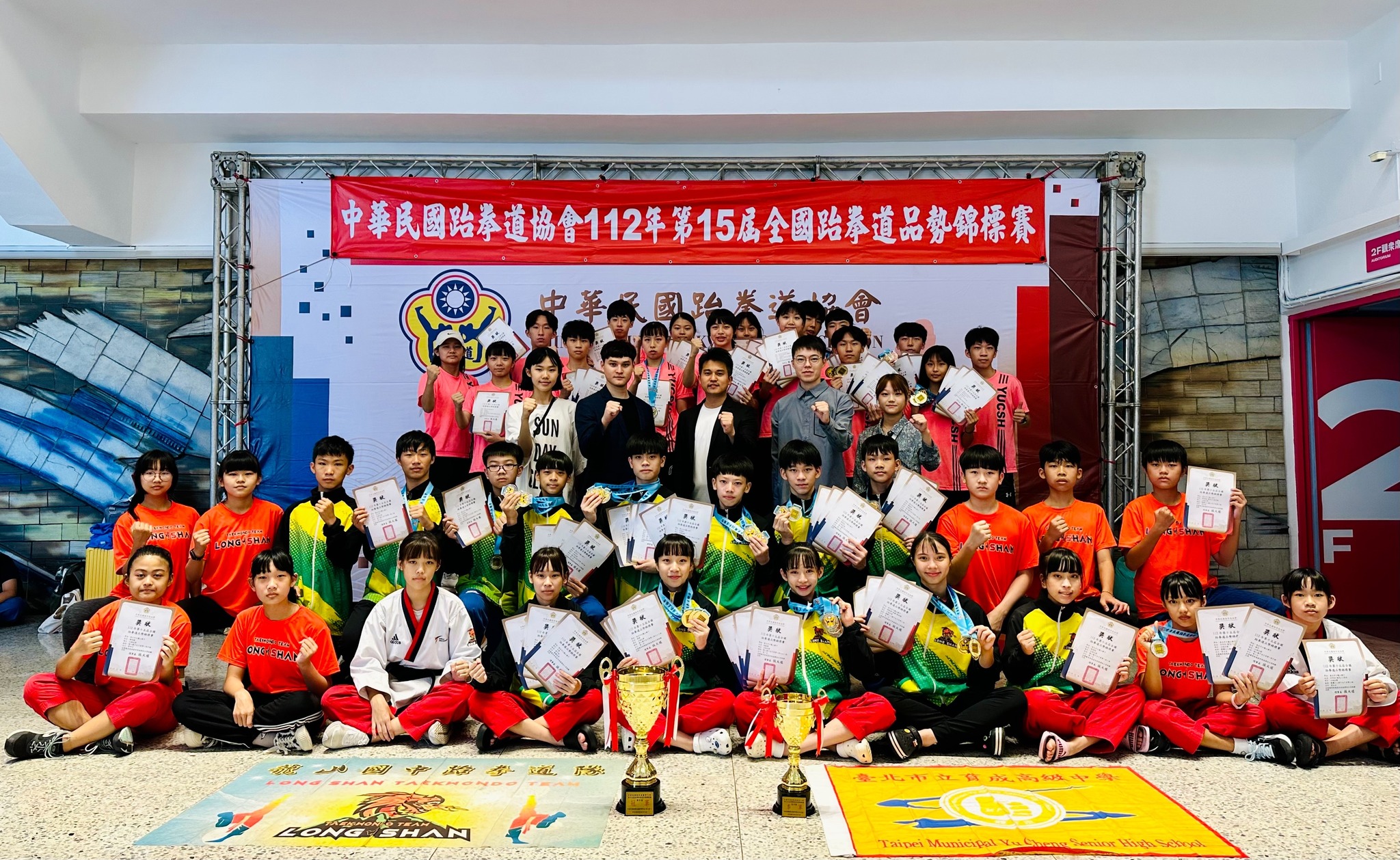 國中組團體總錦標冠軍6