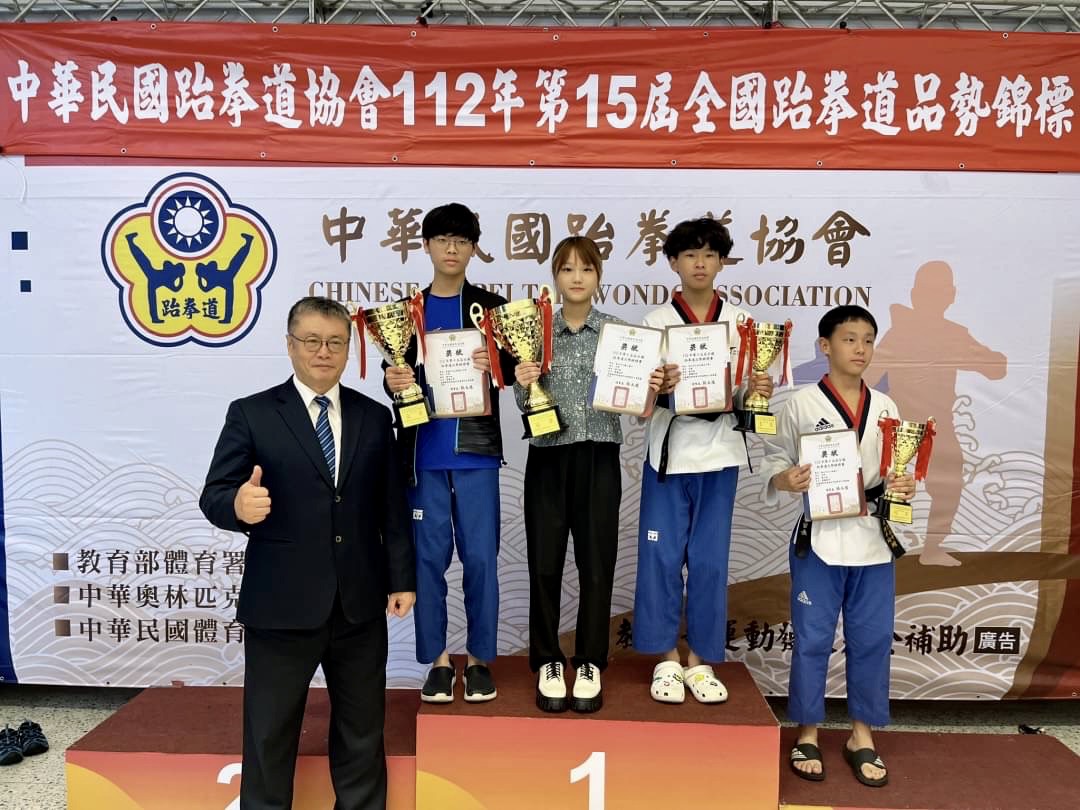 國中組團體總錦標冠軍