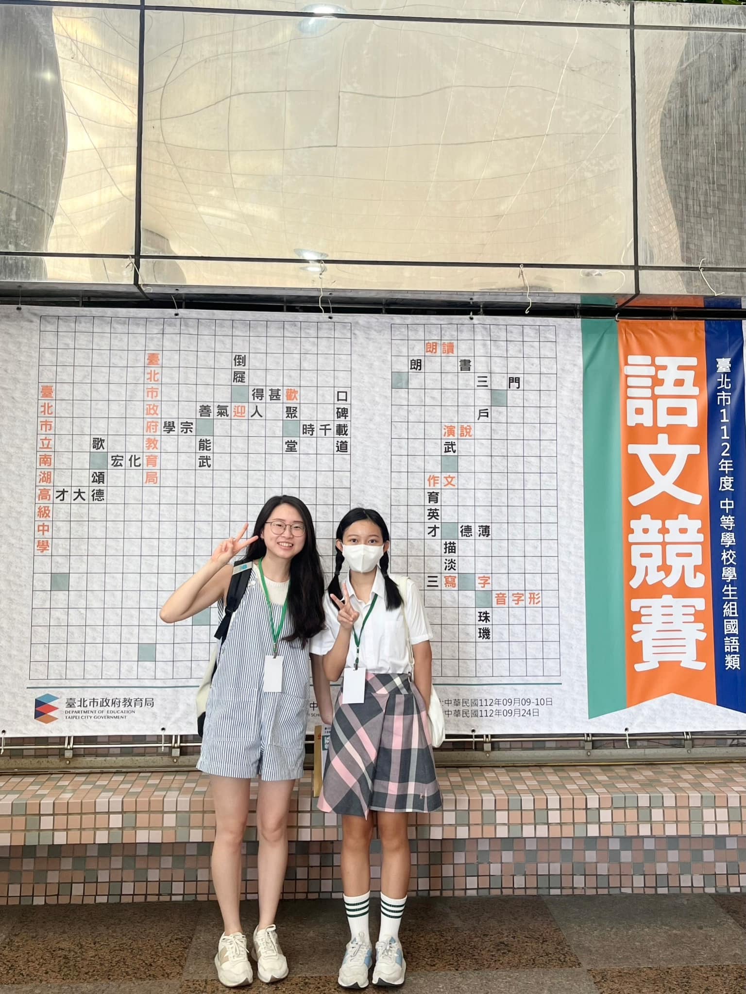 賀!!臺北市112年度國中北區國語文競賽