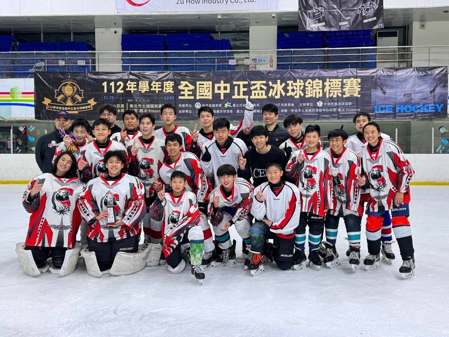 賀！本校同學參加112學年度全國中正盃冰球錦標賽榮獲佳績