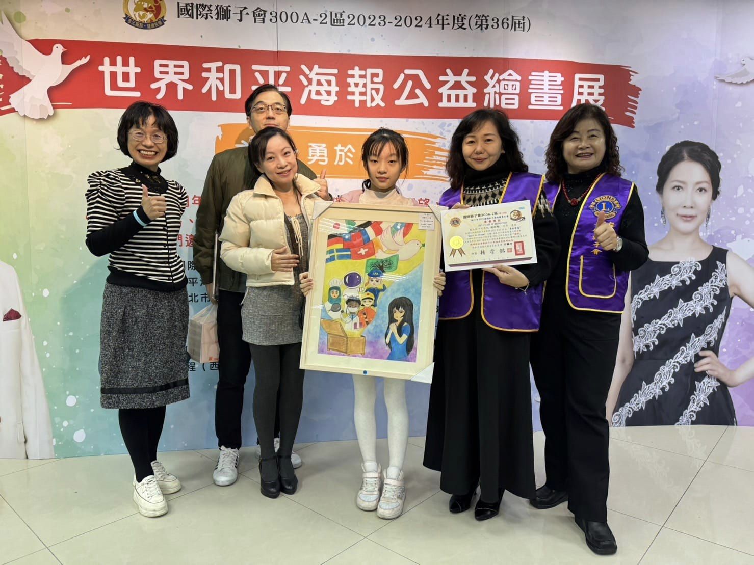 恭禧704許羽彤榮獲國際獅子會2023-2024年度國際和平海報比賽佳作
