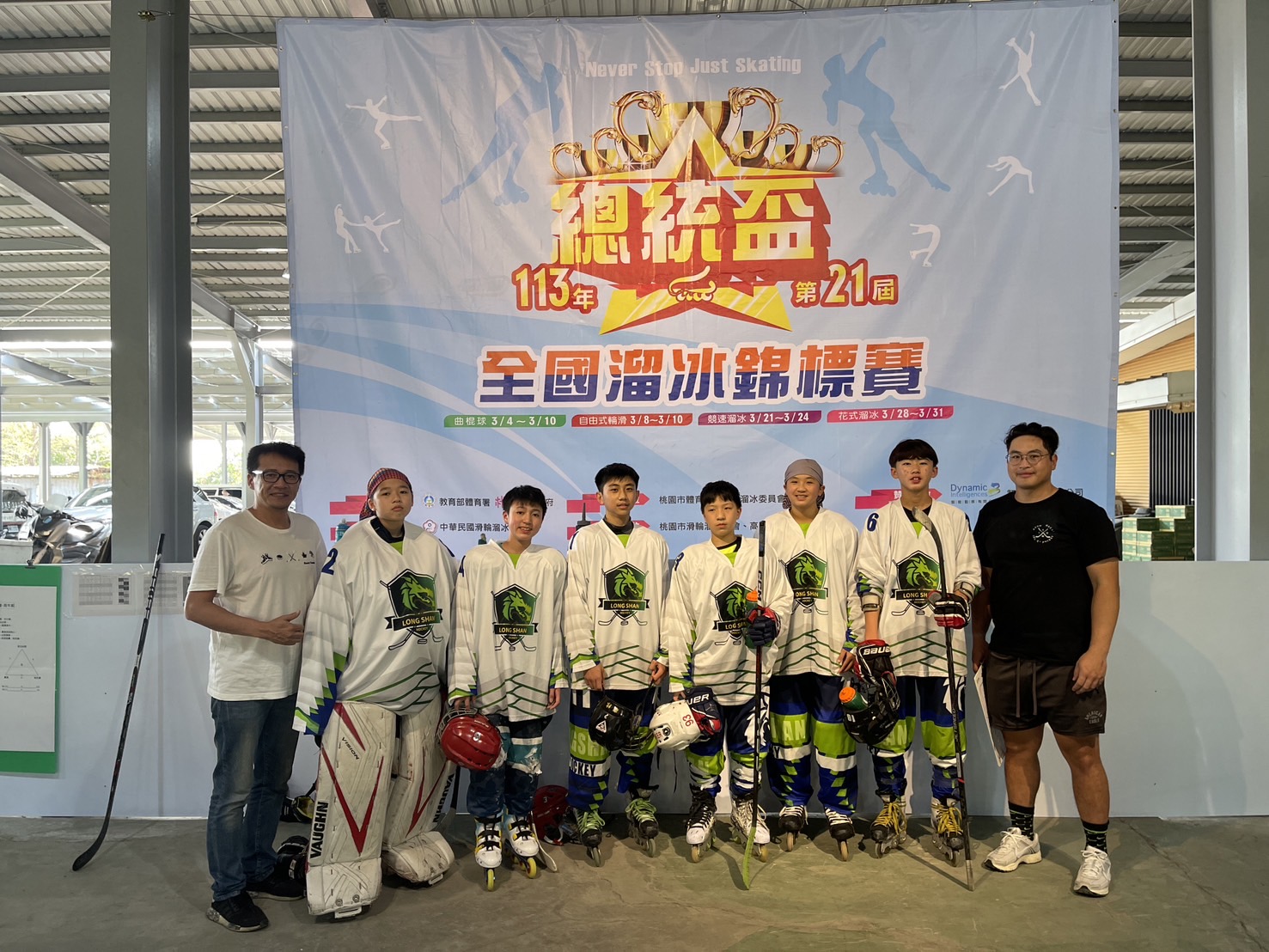 113年第21屆總統盃全國溜冰錦標賽榮獲國中校隊組季軍