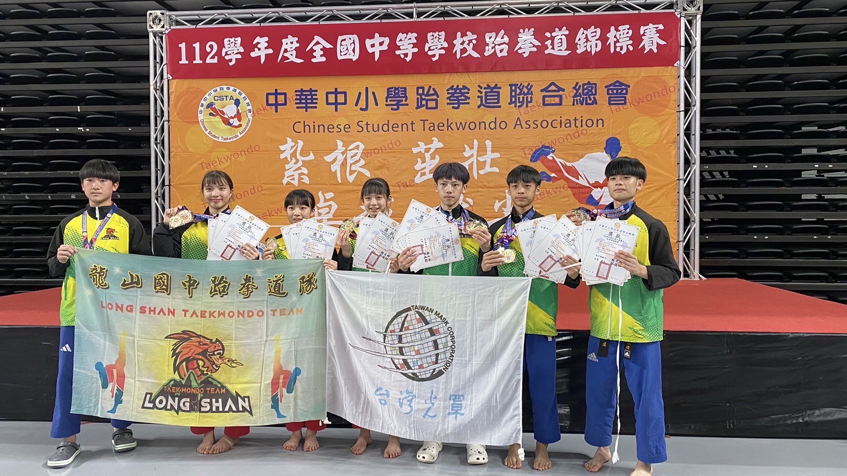 112年全國中等學校跆拳道錦標賽  《跆拳道》全中錦開踢龍山國中品勢奪4金放眼全中運