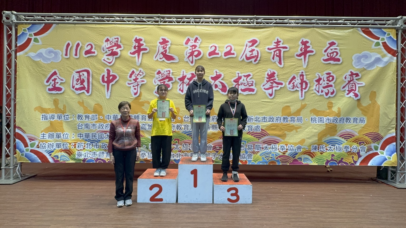 賀~本校707蕭鈺潔榮獲112學年度第22屆青年盃全國中等學校太極拳錦標賽1
