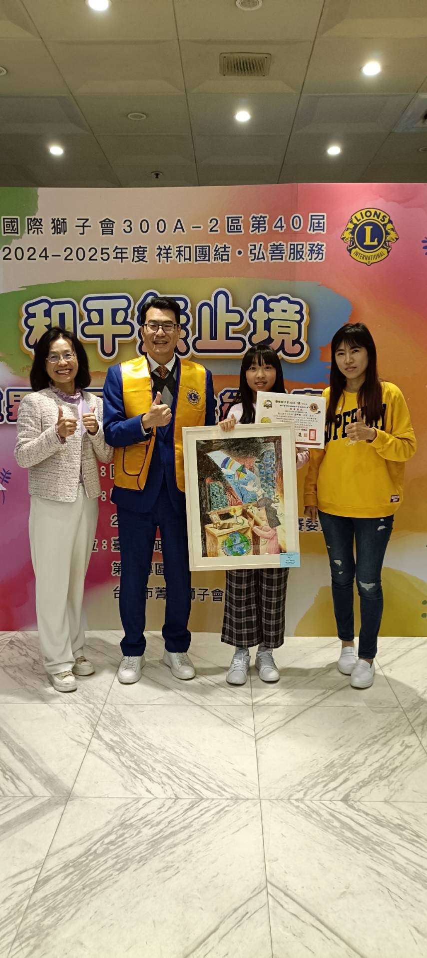 賀！國際和平海報比賽１