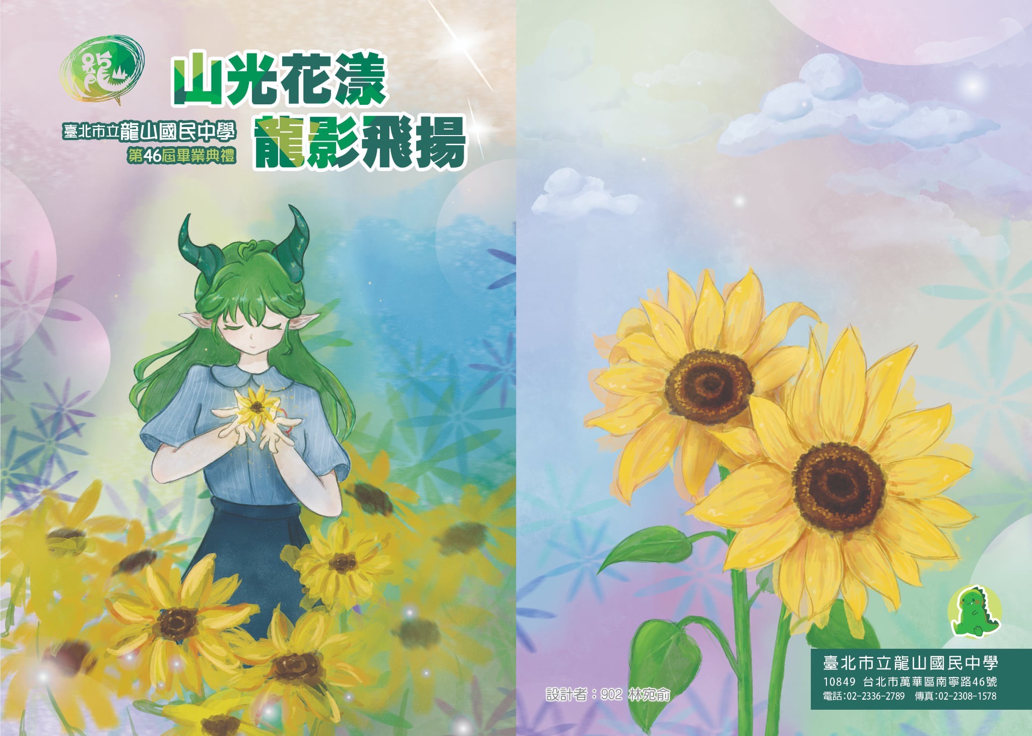 畢業典禮邀請卡封面