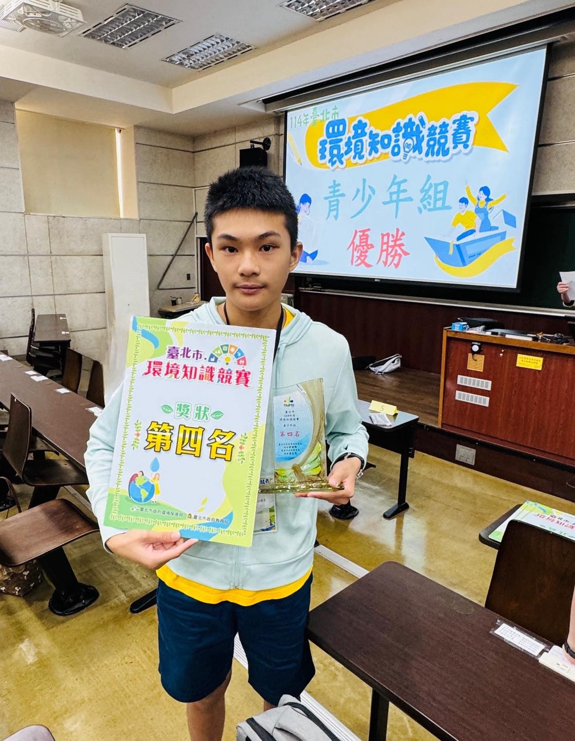 👏 恭喜本校🌟張清淳同學🌟在「114年台北市環境知識競賽」中經過第一階段競賽、第二階段 PK 賽獲得第4️⃣名佳績🎉🎉🎉
