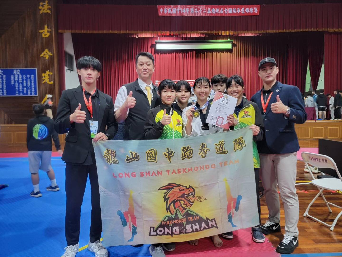 🏆✨ 狂賀！114 年總統盃全國跆拳道錦標賽✨🏆