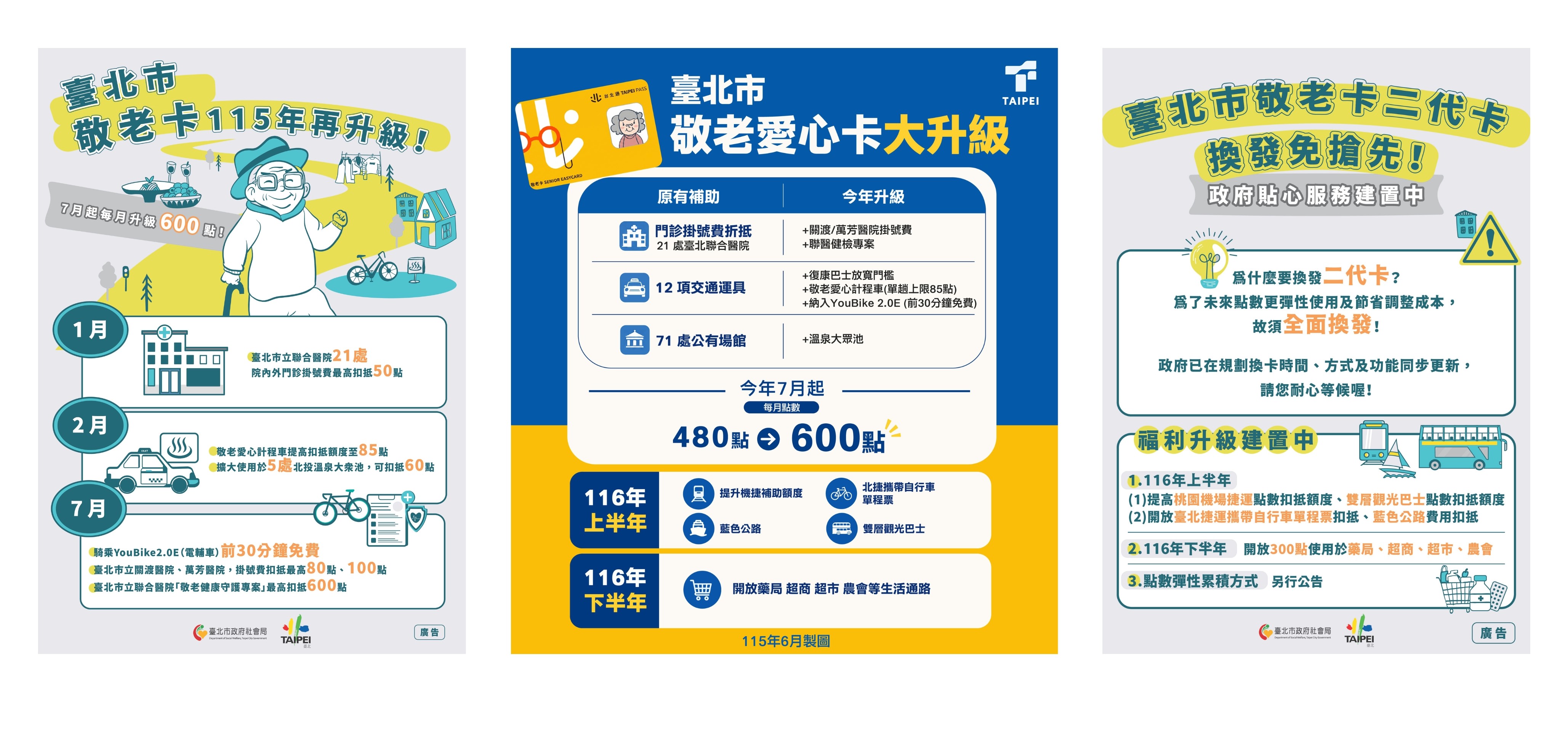 海報