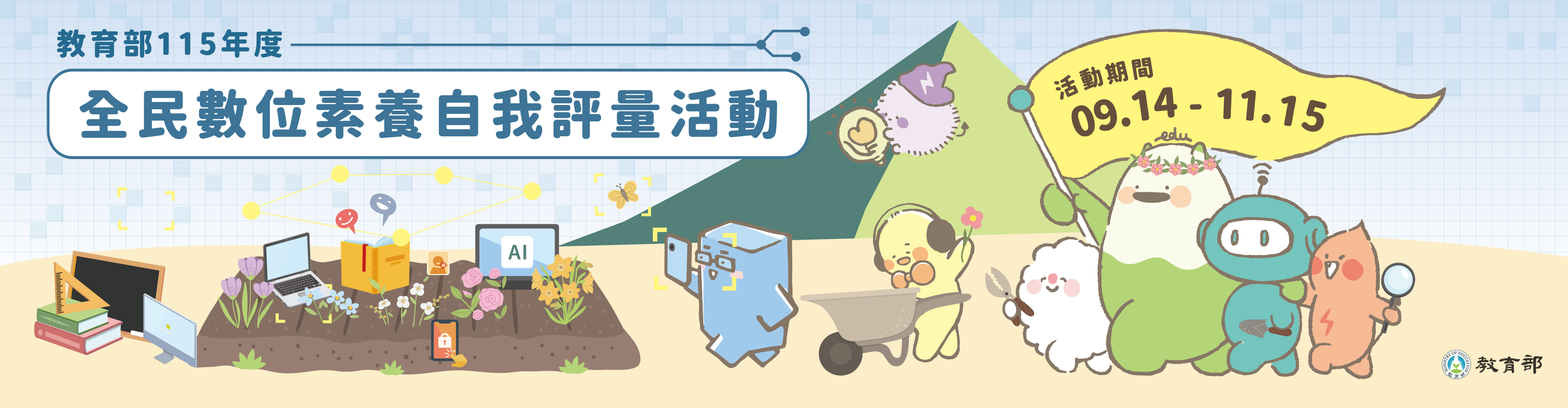 https://isafeevent.moe.edu.tw/